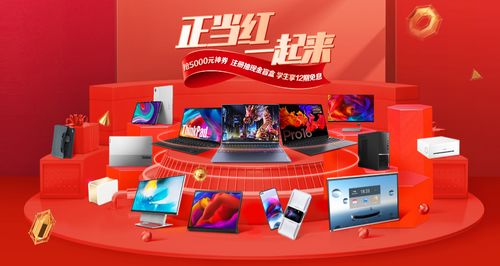 銷量繼續(xù)領(lǐng)先,2秒破億,618大促聯(lián)想或成最大贏家