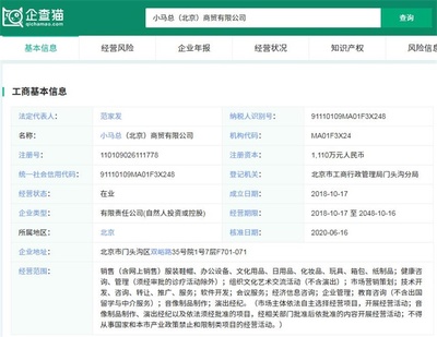 是喜是憂?酷似馬云男孩擁有兩家關聯(lián)公司,已大半年沒在學校露面