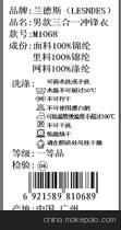 【廣州不干膠工廠,日用品貼紙,產(chǎn)品標簽,服裝標簽】價格,廠家,圖片,U盤,廣州金迅條碼技術(銷售部)-